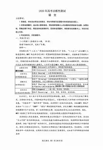 山东省烟台2026年高三高考一模语文试卷含答案