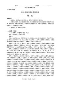 2026届安徽省江南十校高三下学期开学考试语文试卷（含答案）