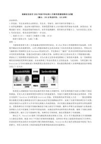 福建省龙岩市2026年高三下学期三月教学质量检测语文试题（含答案）