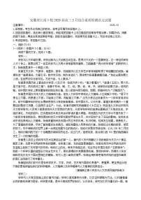 2026届安徽省江南十校高三下学期3月综合素质检测语文试题（含答案）