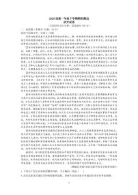 辽宁省实验中学2026年2月高一下学期开学语文试卷及答案