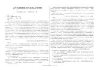 黑龙江省哈尔滨市第一中学、第六中学2026年2月高三零语文模试卷及答案