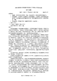 重庆西南大学附属中学校2026届高三下学期3月月考语文试题+答案含答案解析