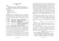 2026届山东烟台市高三下学期高考一模语文试卷