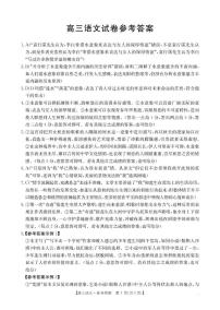 江西省金太阳2024-2025学年高三下学期2月联考语文试题（含答案）