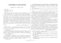 哈尔滨市第一中学、第六中学2026年高三高考模拟（零模）考试 语文试卷及答案