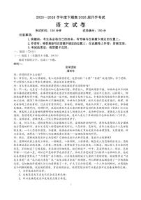 成都市第七中学2025—2026学年度高三下学期开学考试 语文试卷及答案