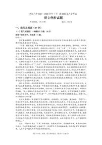 四川省内江市第六中学2024-2025学年高二下学期入学考试语文试题（PDF版，含答案）