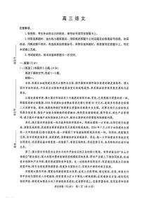 语文-湖南省长郡二十校联盟2026届高三年级下学期3月联考试卷及答案