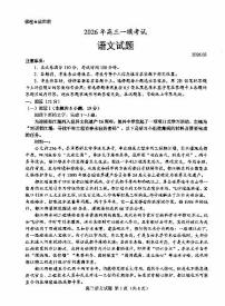 山东省菏泽市2026年高三高考一模语文试卷含答案