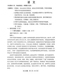 吉林省长春市2025年高三高考二模语文试卷含答案