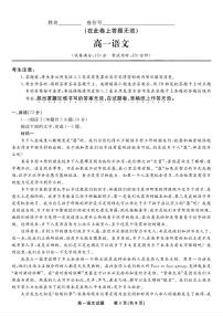 安徽省皖江名校联盟2025-2026学年上学期高一期末考试语文试卷含答案