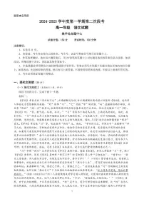 广东省东莞市东莞中学松山湖学校高一上学期12月期中考试语文试题