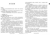 语文-贵州省贵阳一中2026届高三上学期高考适应性月考（五）试卷及答案