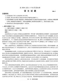 语文-重庆市南开中学高2026届高三3月质量检测试卷及答案