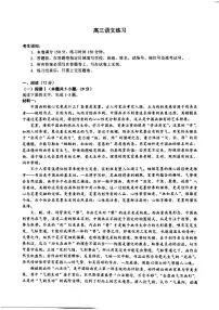 语文-浙江名校协作体G12联盟2026届高三下学期二模试卷及答案