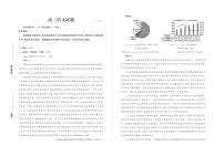 山东德州市2026届高三下学期高考一模考试语文试卷