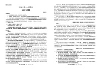 山东菏泽市2026届高三下学期高考一模考试语文试卷