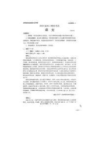 山东日照市2025-2026学年高三下学期3月一模语文卷含答案