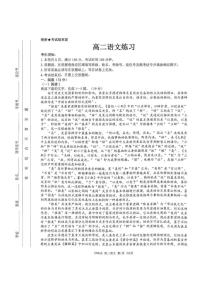 2025-2026学年浙江省浙南名校联盟高二下学期期初返校考语文试题（含答案）