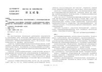 2026届辽宁省沈阳市辽宁省实验中学高三上第一次联合模拟考试语文试卷（含答案）
