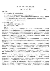 2026届重庆市高三下第六次质量检测语文试卷（含答案）