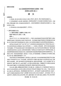2025届河南省青桐鸣高三下学期4月大联考语文试卷（含答案）