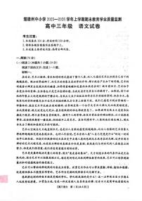 语文丨云南省楚雄州2026届高三上学期2月期末教育学业质量监测试卷及答案