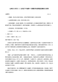 山西省大同市2026届高三下学期高考一模语文试卷（含答案）