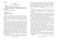 2025-2026学年下学期河南省部分学校高三3月联考语文试卷（含答案）