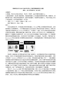 福建省龙岩市2026年高三下学期三月教学质量检测语文试题（含答案）