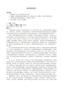 2026届浙江省名校协作体G12联盟高三下学期高考二模语文试题（含答案）