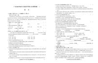 广东省2025年1月高三语文学业水平模拟试卷1