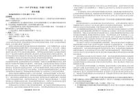 广东省深圳市盐田高级中学学年高二下学期期中考试语文试题