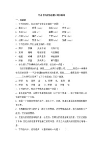高中语文人教统编版选择性必修 下册13.2 *宇宙的边疆同步练习题