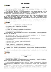 2026年语文高考二轮专题复习写作素材练习-2026-2月-过中国年