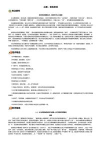 2026年语文高考二轮专题复习写作素材练习-2026-2月-春晚智造