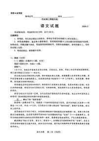 2026福建名校联盟高三下学期2月开学联考语文试卷（无答案）