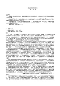 湖北云学联盟2026年高三下学期2月阶段训练语文试题（含答案）