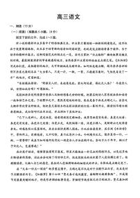 湖北孝感市楚天协作体2025-2026学年高三下学期开学考试语文试题（含答案）