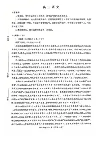 湖南师大附中2026届高三下学期2月月考试卷（七）语文试卷（含答案）