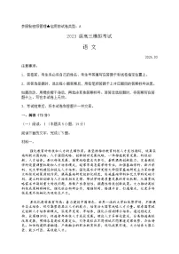 山东省日照市2026届下学期高三一模 语文试卷+答案解析