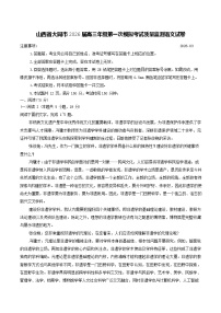 山西省大同市2026届高三下学期高考一模语文试卷