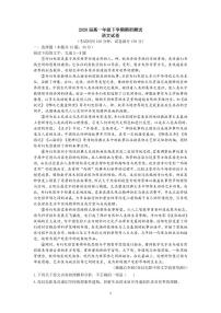 辽宁省实验中学2025-2026学年高一下学期2月开学考试语文试卷（PDF版附答案）