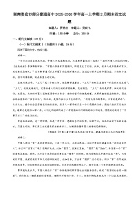 湖南省娄底市部分普通高中2025-2026学年高一上学期2月期末语文试题（含答案）