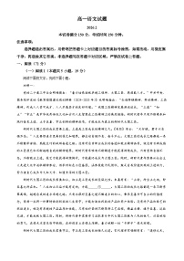 山东省德州市2025-2026学年高一上学期期末语文试题（含答案）