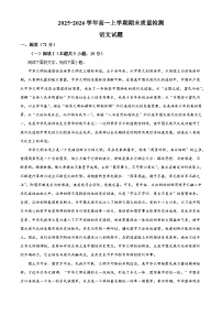山东省潍坊市青州市2025-2026学年高一上学期期末考试语文试题（含答案）