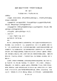 湖北省直辖县级行政单位2025-2026学年高一上学期期末考试语文试卷（Word版附解析）