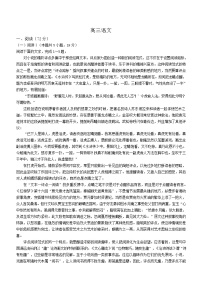 湖北孝感市楚天协作体2025-2026学年高三下学期开学考试语文试卷（Word版附解析）
