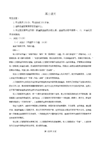 湖南常宁市2025-2026学年高二上学期期末考试语文试卷（Word版附解析）